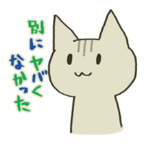 A cat without vocabulary sticker #1149131