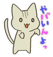 A cat without vocabulary sticker #1149135