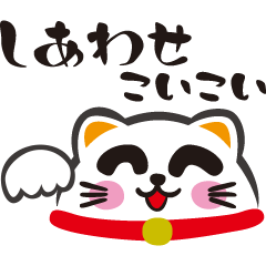 MANEKINEKO ( Japanese Beckoning Cat )