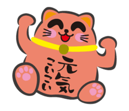 MANEKINEKO ( Japanese Beckoning Cat ) sticker #1149949