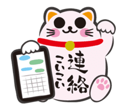 MANEKINEKO ( Japanese Beckoning Cat ) sticker #1149959