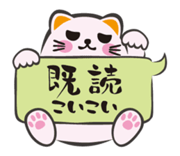 MANEKINEKO ( Japanese Beckoning Cat ) sticker #1149961