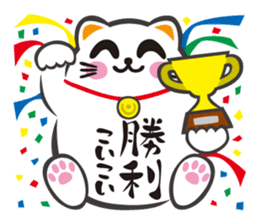 MANEKINEKO ( Japanese Beckoning Cat ) sticker #1149964