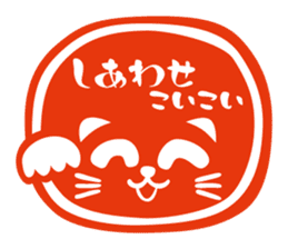 MANEKINEKO ( Japanese Beckoning Cat ) sticker #1149984