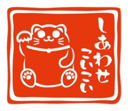 MANEKINEKO ( Japanese Beckoning Cat ) sticker #1149985