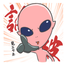 Invasion of Serpo(for earthling) sticker #1151554