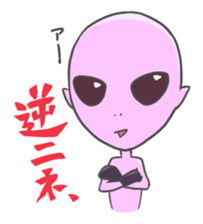 Invasion of Serpo(for earthling) sticker #1151575