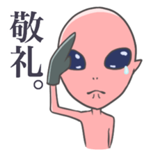 Invasion of Serpo(for earthling) sticker #1151581