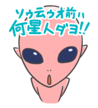 Invasion of Serpo(for earthling) sticker #1151583