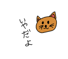 No thank you animals sticker #1151724