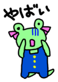 Chi-chan of frog Japanese version sticker #1153477