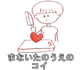 Japanese Proverb! sticker #1154090