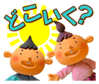 Unchin is with you! - part 2 sticker #1155177