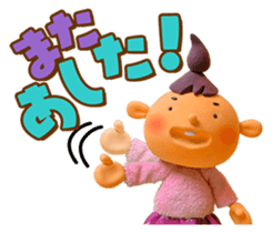 Unchin is with you! - part 2 sticker #1155184