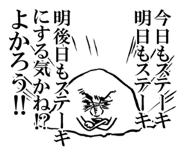 General manager [TADAYOSHI] sticker #1156684