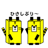 1,000laps square friends sticker #1158305