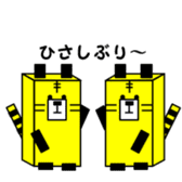 1,000laps square friends sticker #1158305