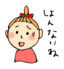 Dialect of Shizuoka sticker #1158887