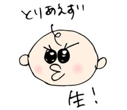 Babunosuke Babutarou sticker #1160597