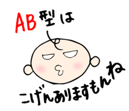Babunosuke Babutarou sticker #1160601