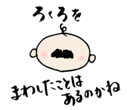 Babunosuke Babutarou sticker #1160602