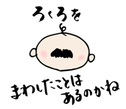 Babunosuke Babutarou sticker #1160602