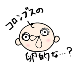 Babunosuke Babutarou sticker #1160612