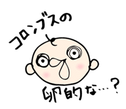 Babunosuke Babutarou sticker #1160612