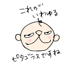 Babunosuke Babutarou sticker #1160617