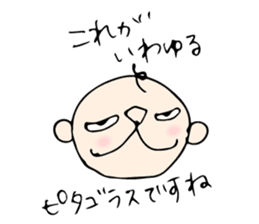 Babunosuke Babutarou sticker #1160617