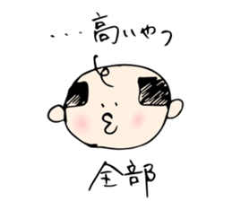 Babunosuke Babutarou sticker #1160625