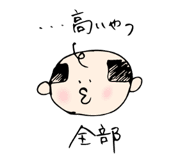 Babunosuke Babutarou sticker #1160625