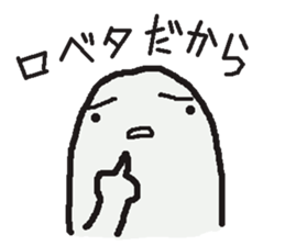 Sticker to refuse gently sticker #1160675