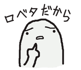 Sticker to refuse gently sticker #1160675