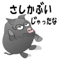 The Berkshire pig of Kagoshima sticker #1160947