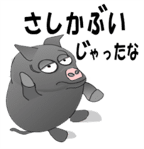 The Berkshire pig of Kagoshima sticker #1160947
