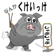 The Berkshire pig of Kagoshima sticker #1160960