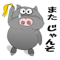 The Berkshire pig of Kagoshima sticker #1160985