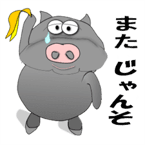 The Berkshire pig of Kagoshima sticker #1160985