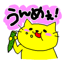 THE YELLOW CAT -Become farmers- sticker #1161026