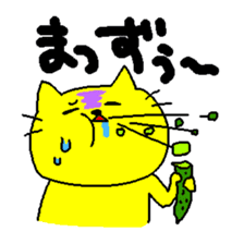 THE YELLOW CAT -Become farmers- sticker #1161027