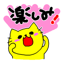 THE YELLOW CAT -Become farmers- sticker #1161028