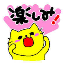 THE YELLOW CAT -Become farmers- sticker #1161028