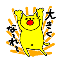 THE YELLOW CAT -Become farmers- sticker #1161030