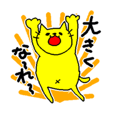 THE YELLOW CAT -Become farmers- sticker #1161030