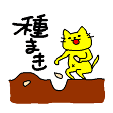 THE YELLOW CAT -Become farmers- sticker #1161033