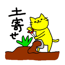 THE YELLOW CAT -Become farmers- sticker #1161038