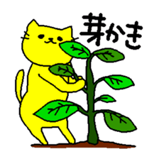 THE YELLOW CAT -Become farmers- sticker #1161039