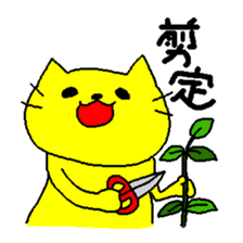 THE YELLOW CAT -Become farmers- sticker #1161040