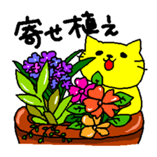 THE YELLOW CAT -Become farmers- sticker #1161042